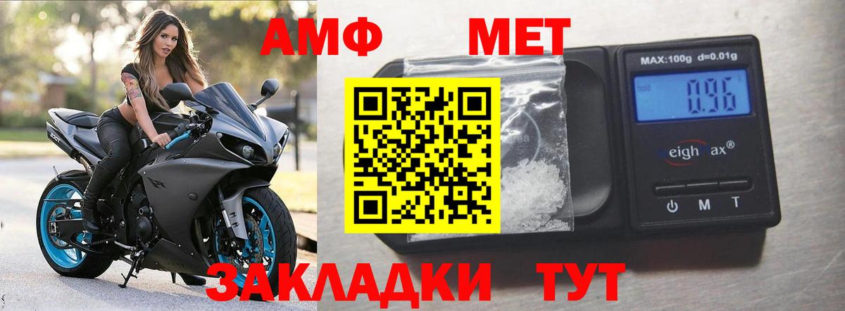 Amphetamine Premium Соль-Илецк