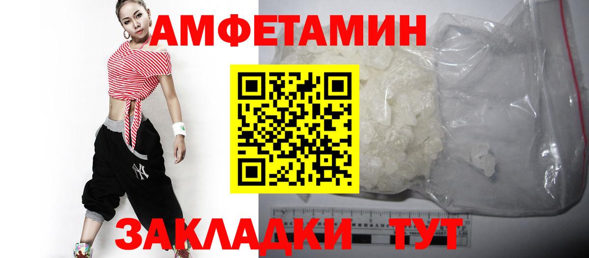 Amphetamine  Amphetamine Розовый  Вход с VPN  Соль-Илецк 