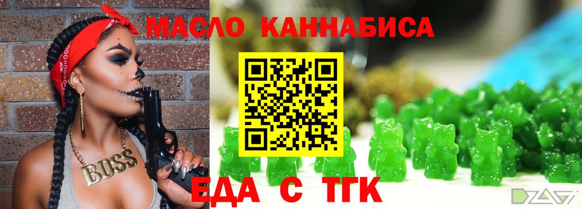 Cannafood марихуана  Вход с VPN  Соль-Илецк 