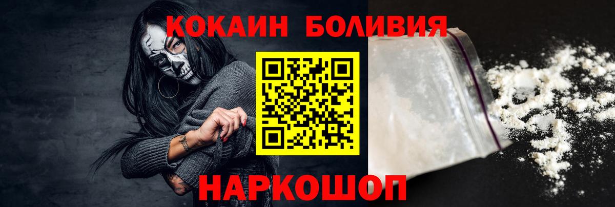 КОКАИН  COCAIN 98%  Вход с VPN  Соль-Илецк 