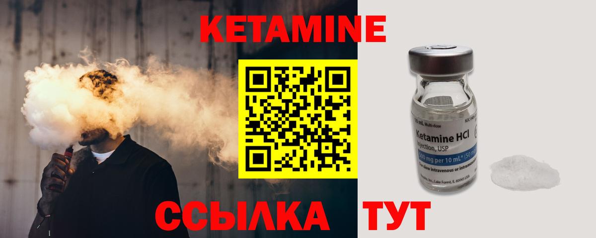 Соль-Илецк  Кетамин VHQ  Вход с VPN 