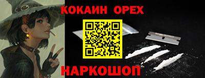 наркотики Наро-Фоминск