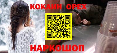 наркотики Наро-Фоминск