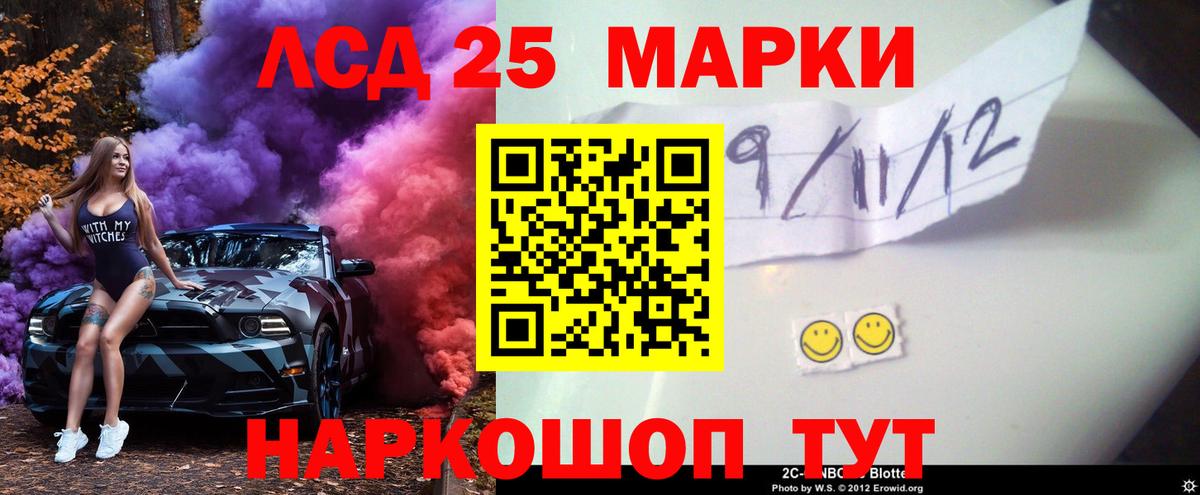 Соль-Илецк  LSD-25 экстази кислота  Лсд 25 экстази  LSD-25 экстази ecstasy  Вход с VPN 