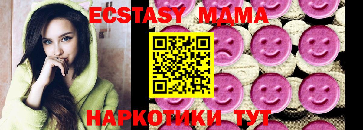 МДМА кристаллы Соль-Илецк
