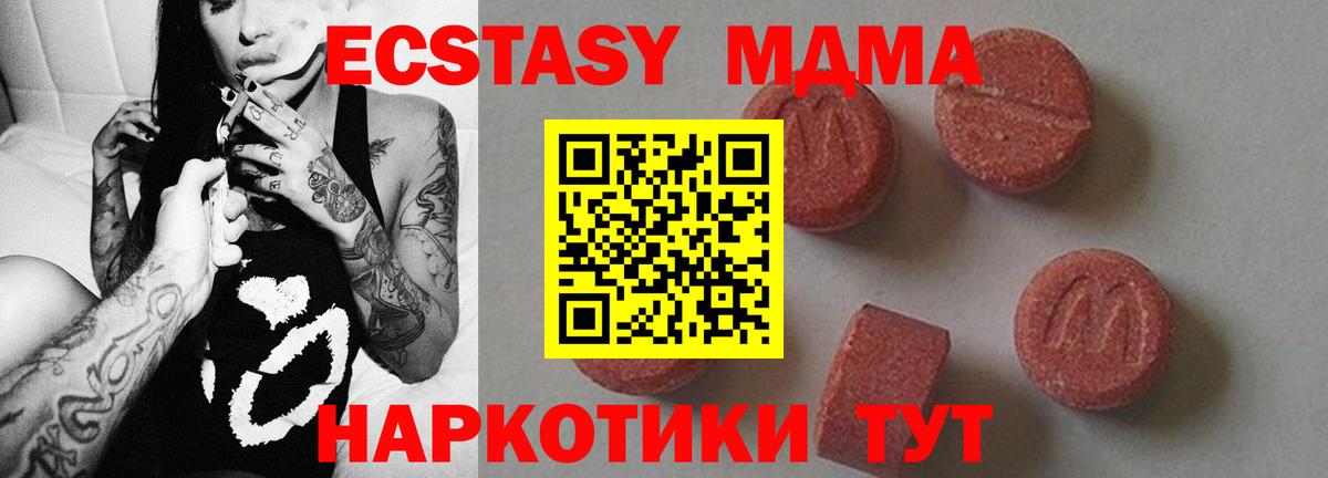 MDMA кристаллы  МДМА  Соль-Илецк  Вход с VPN 