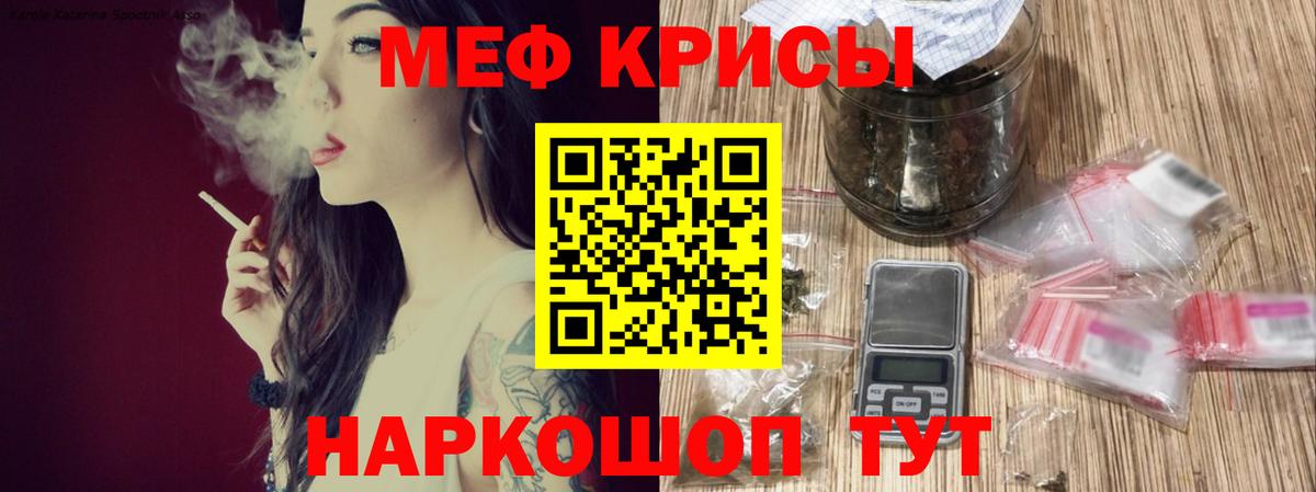 Соль-Илецк  Мефедрон  Вход с VPN  Мефедрон mephedrone  Меф мяу мяу 