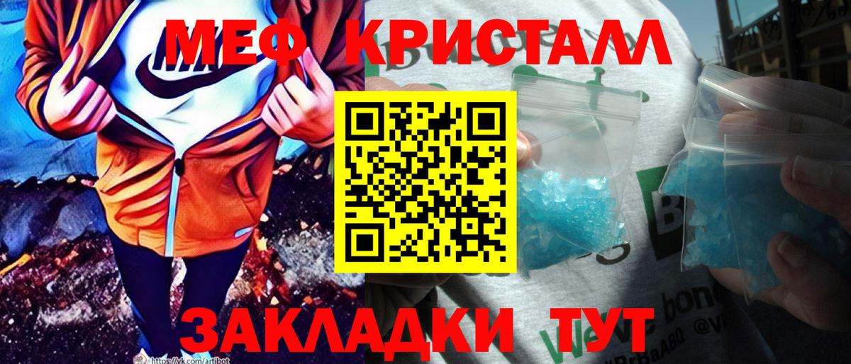 Меф мяу мяу кристаллы Соль-Илецк