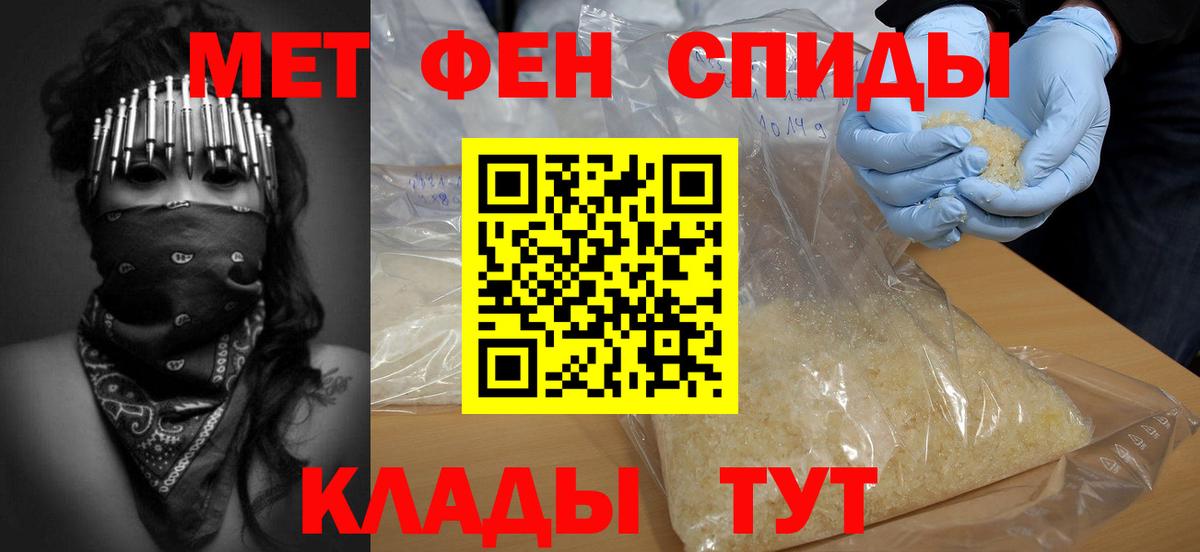 Метамфетамин винт  Вход с VPN  Метамфетамин  Соль-Илецк 