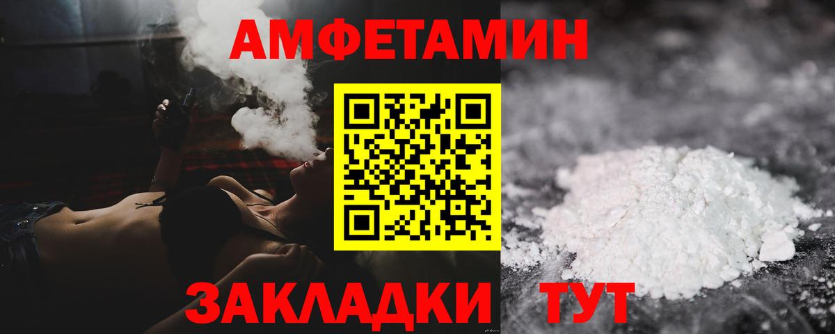 Метамфетамин винт Соль-Илецк