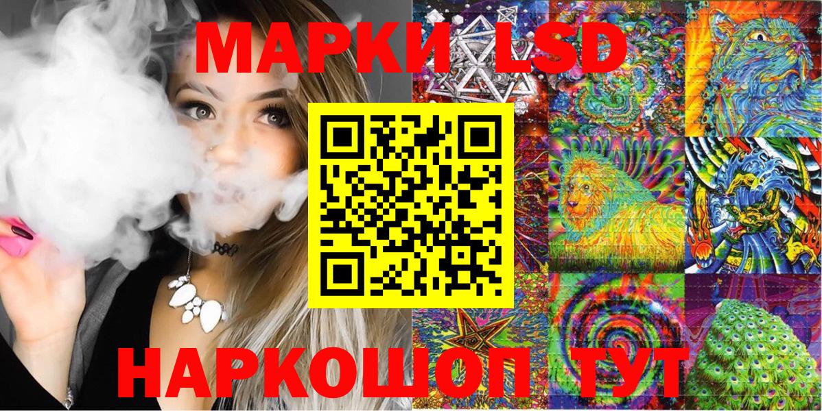 Соль-Илецк  Наркотические марки  Вход с VPN  Марки N-bome 1,8мг 