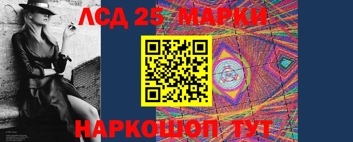 Наркотические марки 1500мкг Соль-Илецк