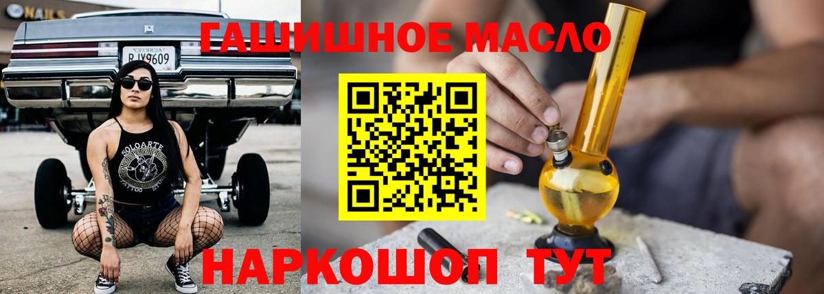 ТГК вейп с тгк  Вход с VPN  Соль-Илецк  купить наркотики цена  ТГК гашишное масло 