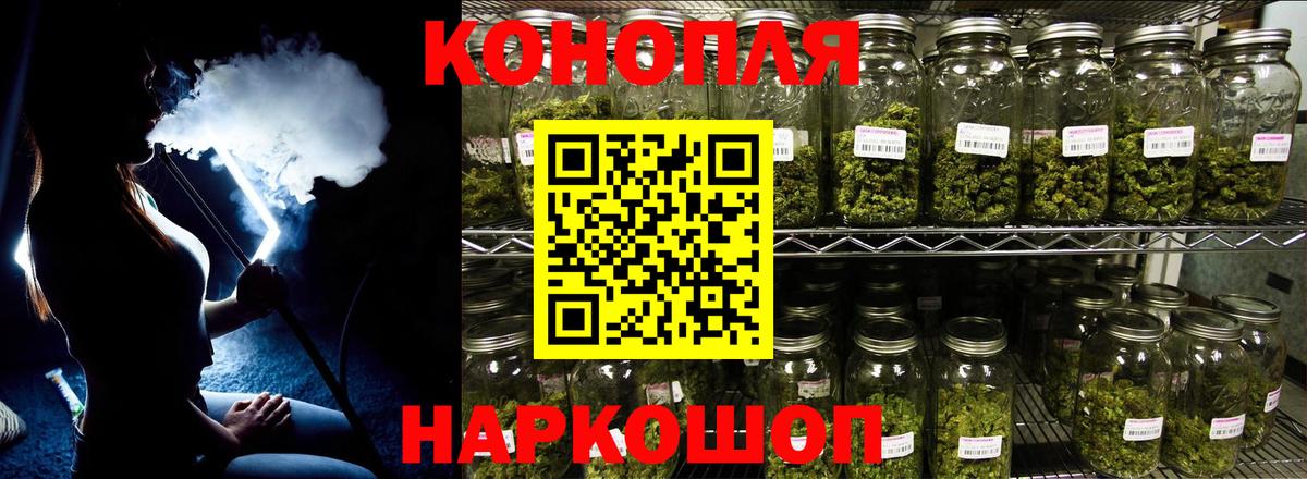 Каннабис Ganja  Марихуана Bruce Banner  Конопля марихуана  Канабис семена  Соль-Илецк  Вход с VPN 